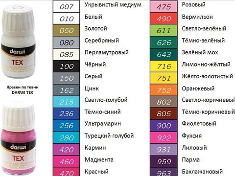 Краска акрил. по ткани Darwi Tex 30мл.  76539 2