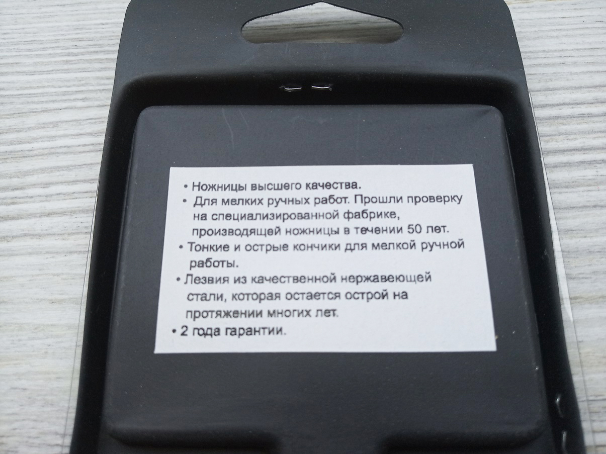 Ножницы для вышивания  72743 2